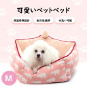 冬 犬 ペットベッド 猫 ベッド クッション ペット ソファ ベット あったか ふわふわ 洗える ペット用マット キャット ラウンド ベッド 柔らかい もこもこ 保温 防寒 暖かい しっかり 丈夫 超厚 滑り止め