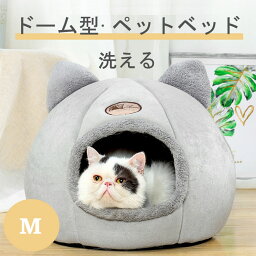 猫ハウス 冬 猫用ベッド ドーム型 ペットベッド ペットハウス 猫耳 小型犬 カボチャ クッション付き ペット用寝袋 ペット用品 保温防寒 洗える 寒さ対策 滑り止め 快適 柔らかい 半密閉式 暖かい もこもこ あったか ぐっすり眠れる 33*33*33CM