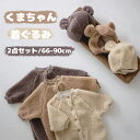 ロンパース ベビー 耳付き くま カバーオール 冬 長袖 裏ボア アウター ベビー服 ふわふわ もこもこ ジャンプスーツ 子供服 キッズ 防寒 女の子 男の子 くま プレゼント 出産祝い 赤ちゃん 着ぐるみ 新年祝い 撮影 防寒対策(4)