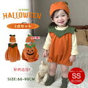 1980円→1780円!スーパーSALE限定【即納】ハロウィン かぼちゃ ロンパース ハロウィーン クリスマス サンタ 衣装 2点セット 子供 女の子 男の子 コスプレ 衣装 パーティー おしゃれ 赤ちゃん カンガルー ベビー キッズ カバーオール 可愛い プレゼント 秋冬 66/73/80/90