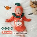 2点セット ハロウィン 仮装 かぼちゃ ベビー ロンパース ハロウィン コスプレ 衣装 子供 女の子 男の子 パーティー おしゃれ 赤ちゃん ベビー キッズ カバーオール 綿 コットン 可愛い 出産祝い プレゼント 新生児 記念撮影 長袖 春夏 秋冬 66/73/80/90