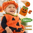ベビー ハロウィン コスプレ 仮装 ロンパース 3点セット 帽子 靴下カバー Halloween 衣装 かぼちゃ 帽子セット キッズ 赤ちゃん ロンパース カバーオール ベビー服 コスチューム 写真撮影 男の子 女の子 ギフト プレゼント 子供用 着ぐるみ かわいい 出産祝い おしゃれ