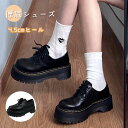 厚底 ローファー パンプス レディース 履きやすい 学生 大人 紐靴 シューズ 5cmヒール 学生靴 痛くない ローヒール スクール 身長アップ 通学 美脚 夏 春秋 ローファー ヒール 軽量 幅広 歩きやすい 疲れにくい 20代 30代