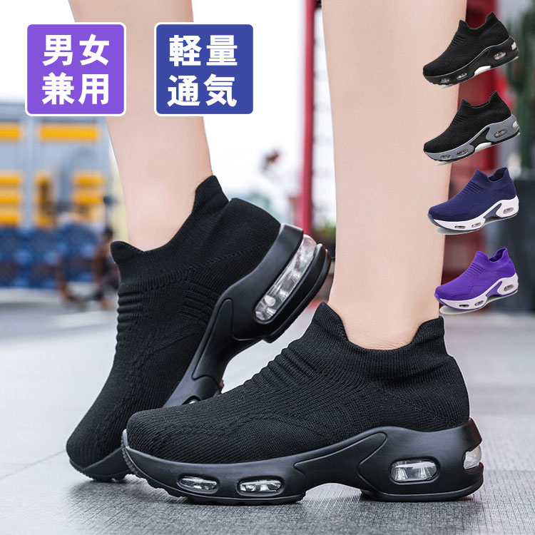 スニーカー ランニングシューズ スリッポン レディース メンズ ナースシューズ ソックスシューズ 軽量 厚底 職場 歩きやすい 通勤 通学 運動靴 通気性 スリ...