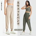 ヨガウェア レディース ヨガパンツ ランニング ジム ウェア スウェットパンツ トレーニング パンツ スポーツウェア 薄い 軽い 速乾 美脚 体型カバー フィッ...