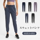 スウェットパンツ レディース フィットネスパンツ レディース スポーツウェア トレーニング ジャージ ヨガパンツ スウェットパンツ ゆったり ランニング カジュ...