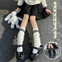 レッグカバー ルーズソックス レディース 制服 靴下 学生服 ソックス 保温ソックス 足首ウォーマー レッグウォーマー ロング ニット レッグ ウォーマー レディース 冷え対策 レッグカバー ルーズソックス 靴下 ソックス 防寒 通学通勤 仕事用 可愛い