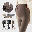 マタニティ レギンス 裏起毛 綿 リブ 冬用 妊婦 パンツ レギンス 大きいサイズ ウェスト調整可能 ストレッチ 着やせ 10分丈 美ライン カジュアル 足長効果 ストレッチ 産前 産後 妊婦服 レギンス 防寒