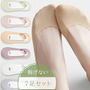 フットカバー レディース パンプス用靴下 脱げない カバーソックス 浅ばき 浅履き パンプス ソックス 夏用 綿 7足セット 見えない 靴下 レディース 滑り止め インナーソックス 通気性抜群 大人 可愛い フリーサイズ 伸縮性 おしゃれ(4)