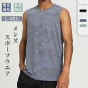 タンクトップ メンズ ランニング トレーニングウエア メンズ 袖なし UVカット(UPF50+) ノースリーブシャツ スポーツウェア 速乾 吸 汗 ランニング ...