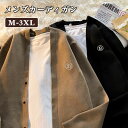 カーディガン メンズ 春 服 セーター メンズ カーディガン ビジネス 長袖 カジュアル ジャケット アウター 学生 ニット セーター トップス ボタン カジュ...
