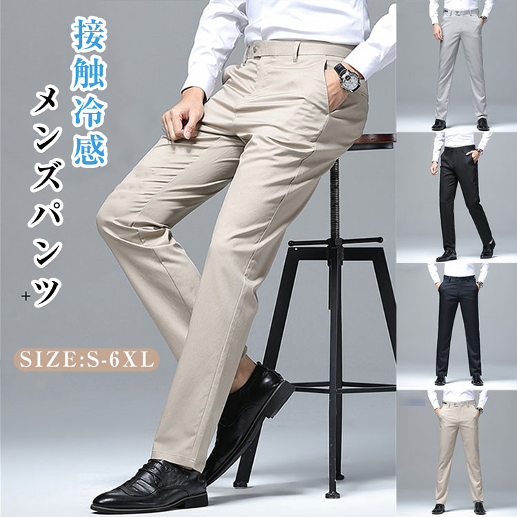 メンズ パンツ 接触冷感 ゴルフパンツ ズボン 春 夏 秋 ゆったり ストレッチ 大きいサイズ スラ