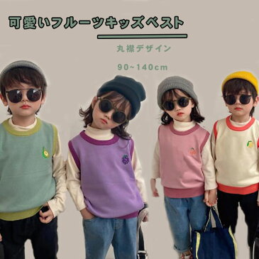 ニットベスト ベスト 子供 丸襟 ニット 無地 男の子 女の子 ジュニア 子ども キッズ ニットウェア 子供服 トップス 入学式 卒業式 幼稚園 小学生 春秋冬 ピアノ発表会 七五三 結婚式 演奏会 発表会 卒業式 卒園式 発表会フォーマル ドレス プリンセス かわいい