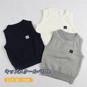 キッズ ニットベスト 子供 ベスト 子供 丸襟 ニット 無地 男の子 女の子 ジュニア 子ども フォーマル キッズ ニットウェア 子供服 トップス 入学式 卒業...