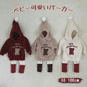 ベビー服 くまプリント トレーナー パーカー 長袖 トップス スウェット プリント くま 熊 男の子 ボーイズ 女の子 ガールズ キッズ 子供 子ども こども ...