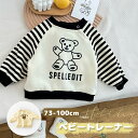 ベビー トレーナー キッズ 女の子 男の子 ベビー 長袖 春 秋 冬 クマ 秋冬 スウェット ベビー服 赤ちゃん服 かわいい 可愛い おしゃれ Tシャツ トップ...