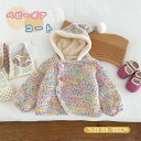ベビー コート ボア もこもこ ふわふわ 裏起毛 キッズ コート アウター キッズ服 女の子 男の子 子供服 長袖 秋 冬 かわいい フード付コート あったか ...