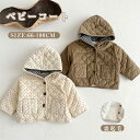ベビー コート 裏起毛 ジャケット ベビー服 もこもこ 子供服 キッズ ベビー 男の子 女の子 アウター ベビー 中綿コート 綿入れ 中綿ジャケット 暖かい 厚...
