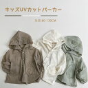 子供用 日焼け止め服 薄手 春夏 キッズ UVカット パーカー 冷房対策 ラッシュガード こども用 長袖 子供 ベビー服 ラッシュパーカー 男の子 女の子 紫外...