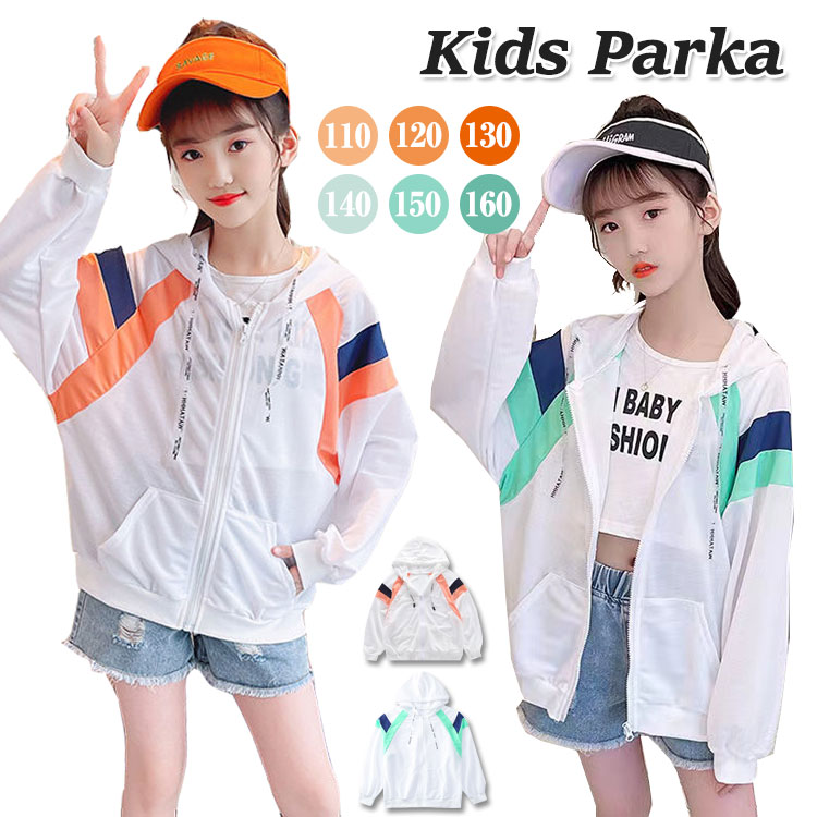 子供 キッズ パーカー 子供服 レディース パーカー 女の子 ラッシュガード マウンテンパーカー フルパーカー 春 夏 薄手 uvカット uvパーカー ジュニア 長袖 ラッシュパーカー お洒落 冷房対策 日焼け防止 軽量 可愛い ファスナー付き フード付き 紫外線カット 通学 通園