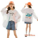 UVカット パーカー ジュニア 子供服 薄手 女の子 男の子 フード付き 長袖 UVカットパーカー 冷房対策 キッズ ファスナー 通気性 紫外線防止 紫外線カッ...