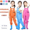 レインシューズ キッズ ズボン 雨具 レインコート プレイウェア お砂場着 子供 胴長 オーバーオール 砂場 レインパンツ 子供用 ウェーダー 胴長 レインウエ...
