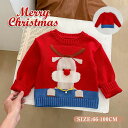 ベビー服 トナカイ 可愛い 子供 セーター クリスマス ニットセーター 男の子 女の子 防寒 通園 通学 セーター 長袖 キッズ ニット 春秋 厚手 カジュアル...