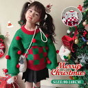 子供服 キッズ セーター クリスマス衣装 女の子 男の子 サンタ服 長袖 クリスマス セーター 上着 トップス ニット 可愛い キッズ用 子ども服 春秋冬 防寒...