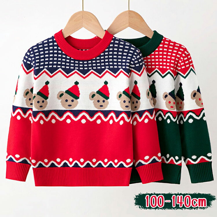 子供 セーター クリスマス ニットセーター 男の子 女の子 防寒 通園 通学 セーター 長袖 カーディガン キッズ ニット 春秋 厚手 カジュアル 冬 キッズ服...