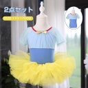 バレエ レオタード 子供 チュチュスカート付 プリンセス バレエ ドレス キッズ 女の子 ジュニア バレエ練習服 お姫様 なりきり バレエ衣装 コスチューム 競...