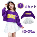 キッズ ダンス衣装 チアガール 衣装 子供 スカート ガールズ セットアップ ヒップホップ 長袖 トップス/シャツ ヘソ出し 女の子 演出服 ダンスウェア ジュ...