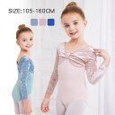 レオタード バレエ 子供 スカートなし キッズ バレエ衣装 練習着 伸縮性 通気 ベルベット 切り替え 女の子 ジュニア ガールズ 長袖こども レディース 新体...