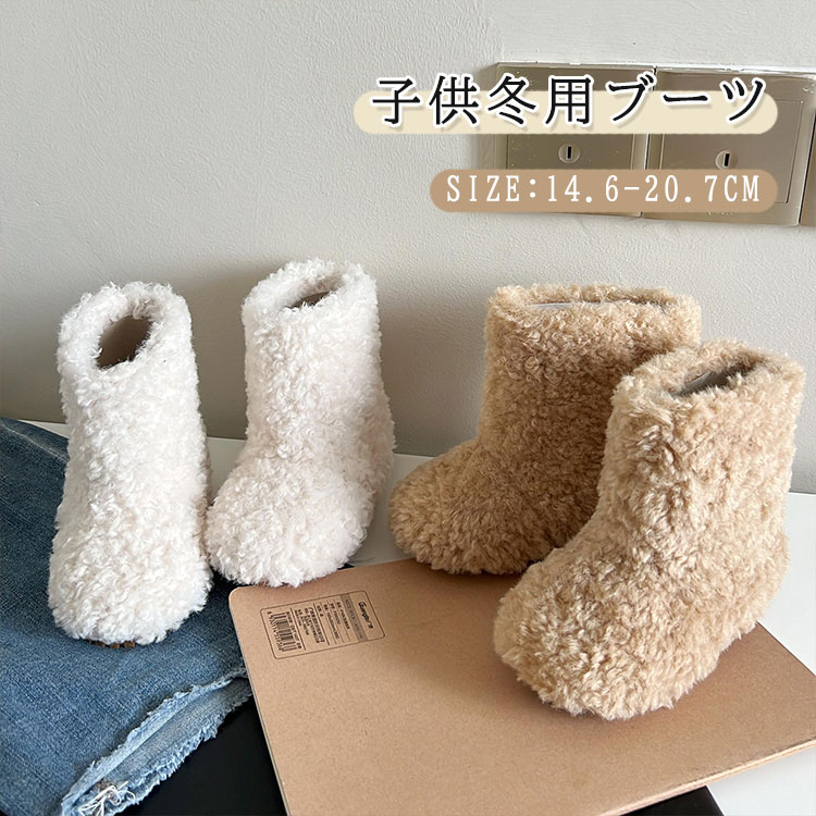 キッズ ブーツ もこもこ ムートンブーツ ベビー靴 子供靴 冬用 ルームシューズ ブーツス リッパ 暖かい..