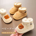 子供靴 ベビー靴 キッズ スノーブーツ ムートンブーツ 可愛い ショートブーツ 子供用 シューズ くま柄 秋冬 裏起毛 もこもこ 柔らかい 防寒 暖かい 軽量 ...