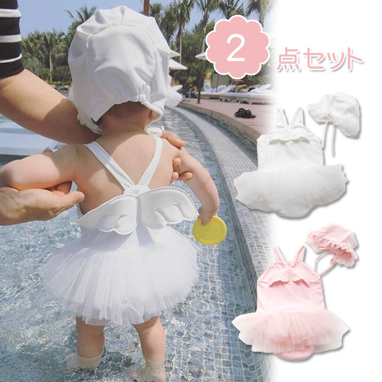 商品説明商品名 しっかりとした伸縮性がある高品質生地で縫製され、通気性も良い、お肌に優しい、 元気に動きまわるお子供様に安心！ 可愛いわが子にはいつも可愛い姿でいてほしい！ 夏の思い出を残すアルバムにも、最高に可愛い姿を 残したい!!! 暑い夏の絶品、自由に海の中で輝く。お嬢さんに喜ばれる最高のプレゼント。海やプールだけでなく、スイミングスクールや幼稚園、保育園にも最適。 サイズ 【80】 参考体重5-8kg 【90】 参考体重8-11kg 【100】 参考体重11-15kg 【110】 参考体重15-14kg 【120】参考体重14-24kg 生産国中国 セット内容 水着＆水泳帽の2点セット 注意 PC環境・光の具合により、色や素材のイメージが写真と若干異なる場合がございます。 モデル・写真に使用されているアクセサリー・小物は別途記載が無い限り付属いたしません。 商品に不良があった場合は、商品到着から5日以内にご連絡いただければご返金・交換対応させて頂きます。 商品のサイズは、全て平置きにて外寸を測定しております。 商品によっては+-0.5cm〜1cmの誤差が発生してしまう場合がございます。 該当商品は他店と在庫共有です。タイミングにより、在庫ズレが生じる場合がございます。予めご了承ください。