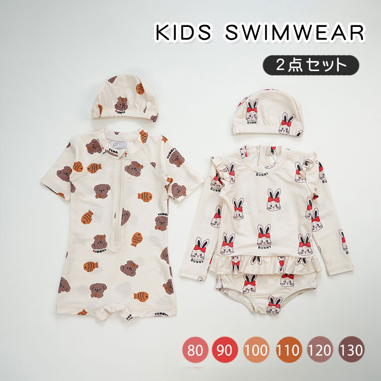 子供 水着 女の子 男の子 ワンピース キッズ 水着 スイムウェア 長袖ラッシュガード 子ども用水着 オールインワン 赤ちゃん 水着 幼稚園 保育園用 紫外線カット UV対策 海 プール ビーチ 水泳 小学生 おしゃれ 体型カバー