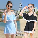 水着 女の子 ワンピース ジュニア 水着 プール 海 スイミング キッズ 水着 肩だし 女児 水遊び 夏 保育園 幼稚園 中学生 小学生 体型カバー 海水浴 温泉用 スクール水着 130cm 140cm 150cm 160cm