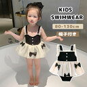 ワンピース 水着 キッズ 女の子 スイムキャップ 2点セット チュールスカート レースアップ 帽子付き キッズ水着 ベビー水着 子供水着 女の子 スイムウエア ...