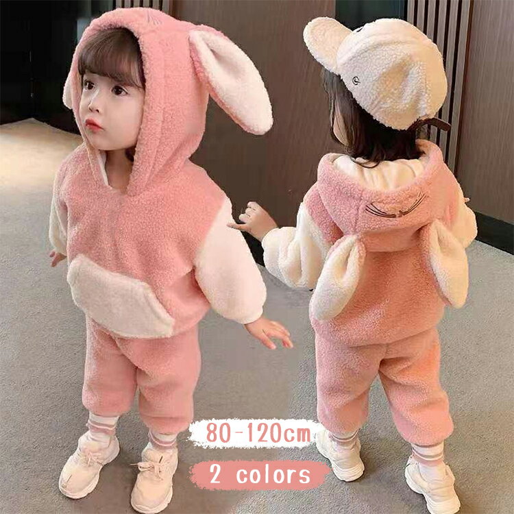 キッズ セットアップ ボアジャケット 子供 ボアパンツ 2点セット ベビー 長袖パーカー うさぎ 耳付き フード付き パンダ 上下セット もこもこ ボア 厚手 ...