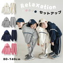 子供服 セットアップ 春秋 キッズ ジャージ 上下セット 男の子 女の子 ベビー パーカー ロングパンツ フード付き スウェット 2点セットアップ トレーニング...