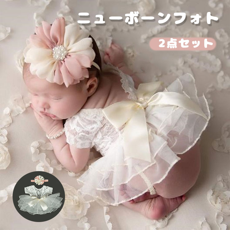 ニューボーンフォト 女の子 衣装 ドレス 寝相アート ワンピース スカート 新生児フォト 新生児 ベビー..