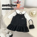 子供服 セットアップ キッズ 女の子 春 インナーシャツ 長袖 ジャンパースカート デニム おしゃれ ベビー服 トップス スカート ガールズ 上下セット 女児服 かわいい 通園 通学 お出かけ プレゼント 卒園式 入学式 入園式