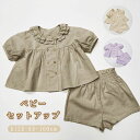 ベビー服 女の子 赤ちゃん 半袖 子供 セットアップ トップス 短パン 女の子 パンツ シャツ 夏 ガールズ フリル かわいい おしゃれ キッズ 2点セット 子...