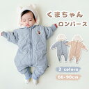 ベビー カバーオール 冬服 防寒着 ジャンプスーツ くま耳 フード付き 男の子 女の子 子ども キッズ 中綿 コート 裏ボア アウター くまさん こども服 赤ち...