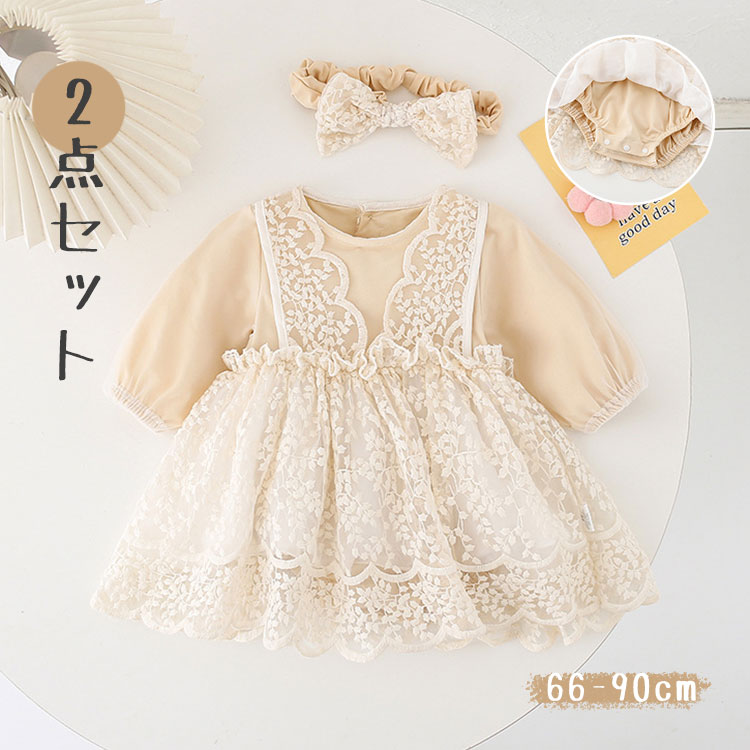 ベビー ワンピース ロンパース 入園式 ドレス ベビー服 女の子 カバーオール 長袖 ベビー ドレス チュール 66 73 80 90 セレモニードレス お宮参...