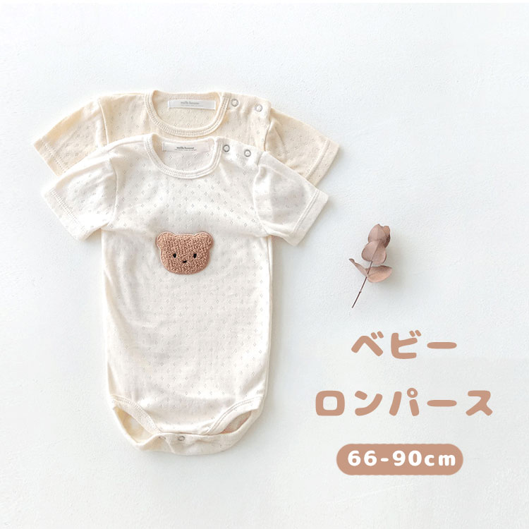 ベビー服 女の子 男の子 カバーオール ロンパース 熊柄 夏 春 ベビー 服 赤ちゃん 出産祝い ギフト プレゼント 半袖 夏物 ベビー 退院着 お宮参り お出かけ 可愛い 出産祝い プレゼント おしゃれ 66 73 80 90のサムネイル