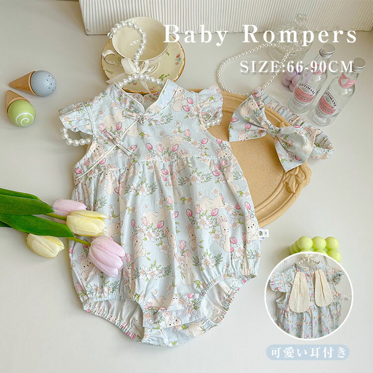 ベビー服 新生児 ロンパース 女の子 夏 半袖フリル 2点セット ヘアバンド かわいい シンプル ボディースーツ 赤ちゃん服 カバーオール キッズ 柔らか 無地 子供 ジャンプスーツ 女児 ガールズ おしゃれ カジュアル ベビー 夏服 出産祝い ギフト プレゼント 66 73 80 90のサムネイル