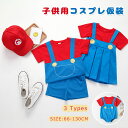 子供 ハロウィン コスプレ衣装 ベビー ロンパース キッズ 女の子 ワンピース 男の子 Tシャツ パンツ 幼稚園 ハロウィン コスプレ 子供用コスプレ 仮装 コスプレ衣装 着ぐるみ コスチューム キャラクター 可愛い プレゼント 66 73 80 90 100 110 120 130
