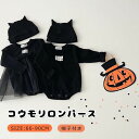 ベビー ロンパース 可愛い 男の子 女の子 コウモリ ハロウィン ハロウィーン 衣装 仮装 2点セット 帽子付き 子供 ワンピース コスプレ こうもり 動物 演出服 ホラー キッズ 子供服 コスチューム キャラクター 子供用コスプレ 仮装 コスプレ衣装 着ぐるみ 66 73 80 90