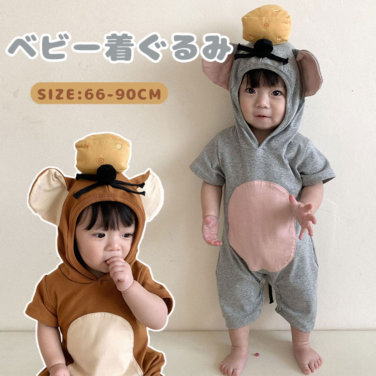 ベビー服 ハロウィン コスプレ 赤ちゃん ネズミ ロンパース カバーオール 着ぐるみ キッズ 赤ちゃん 男の子 女の子 仮装 クリスマス コスプレ服 子供服 ベビー キャラクター 変身 帽子付き 耳付き 新生児 記念撮影 66 73 80 90 可愛い ルームウェア 部屋着のサムネイル